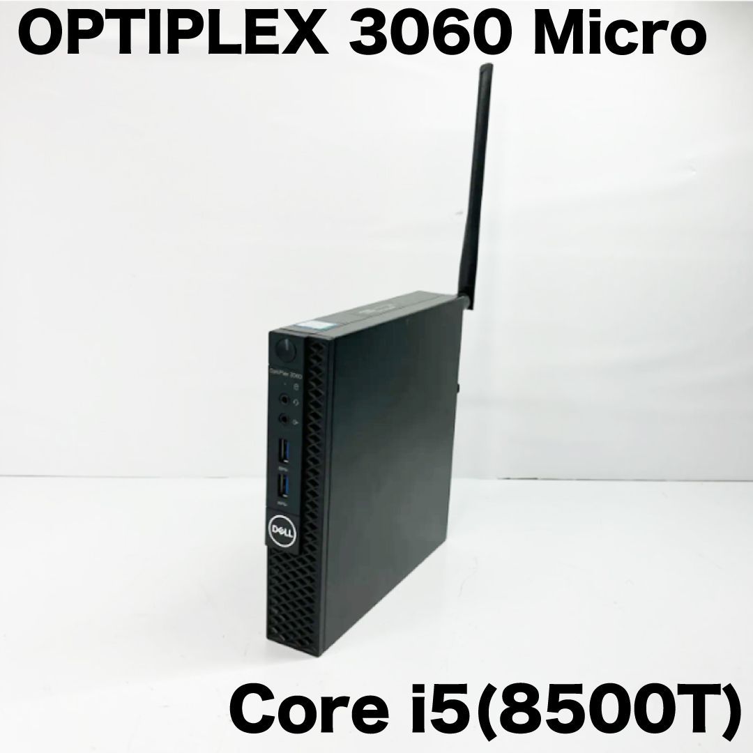 【美品！】OPTIPLEX 3060 Micro Ci5(8500T),SSD120GB,メモリ8GB