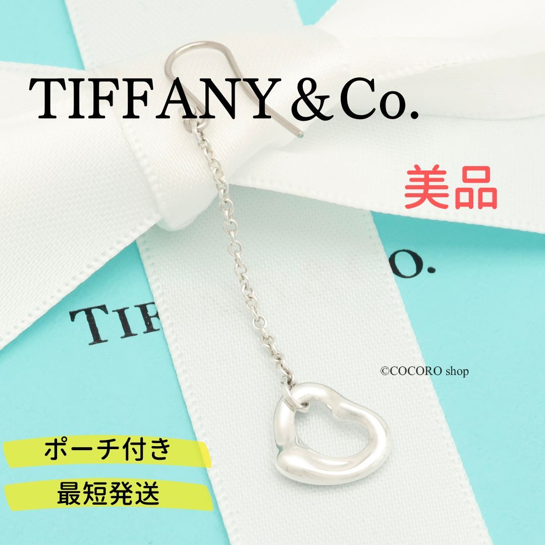 Tiffany & Co. ハート型ネックレス ポーチ付き　AG925 TIFFANY&Co. ティファニー Tiffany&Co. オープンハート ネックレス