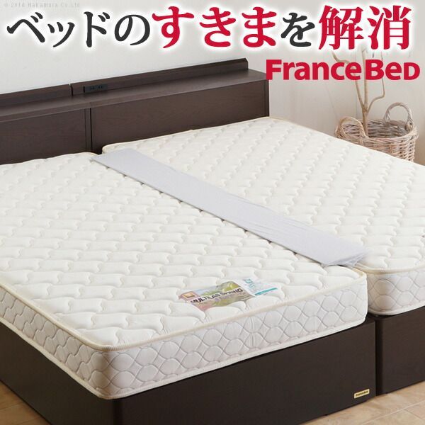 【値下げあと7日(3/18まで)】すきまスペーサー　フランスベッド製　未使用品 フランスベッド すきまスペーサー