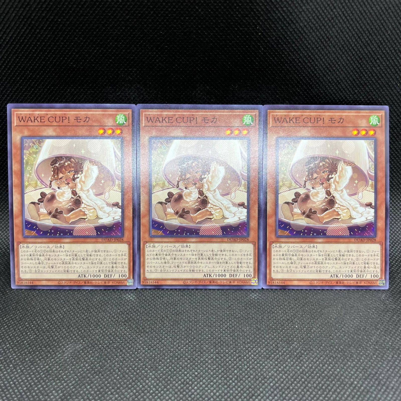 遊戯王 WAKECUP！モカ ノーマル 3枚セット - メルカリ