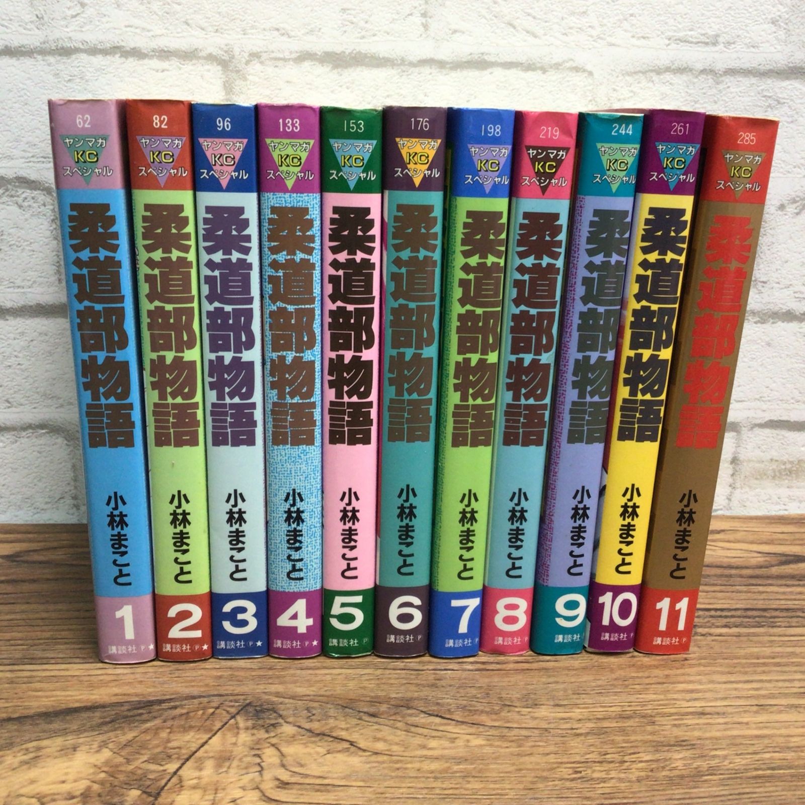 【U624y】小林まこと 柔道部物語 全11巻完結(ヤンマガKCスペシャル ) 41UQ6Ow-BPL.jpg_BO30,255,255,