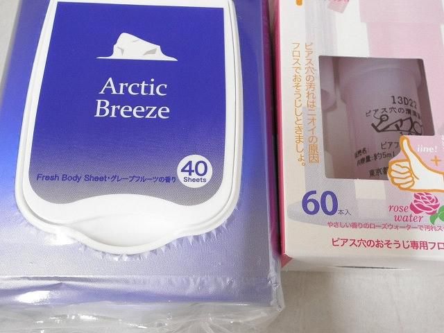 コスメ