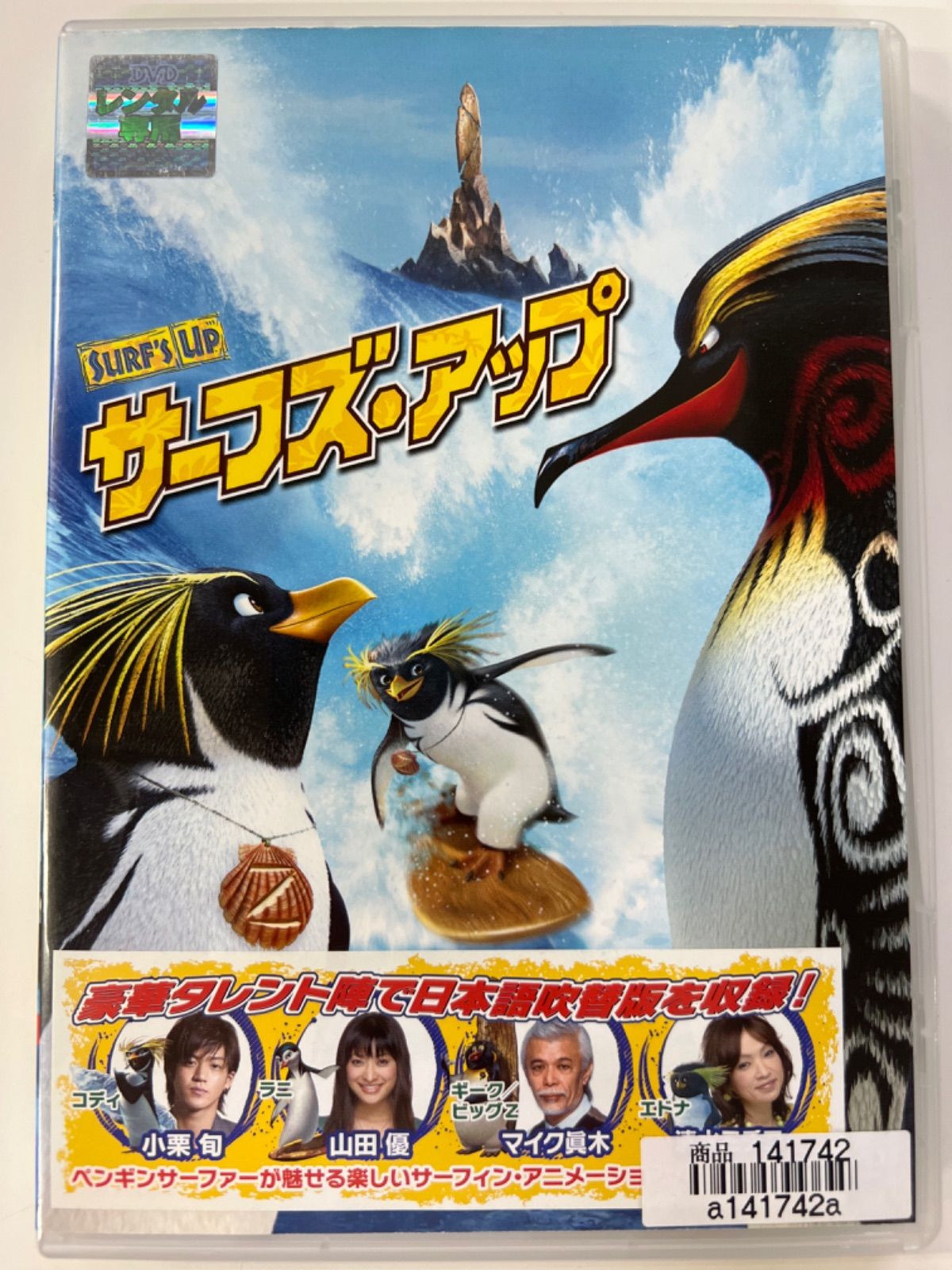 SURF's Up（サーフズ・アップ） R-22 - メルカリ