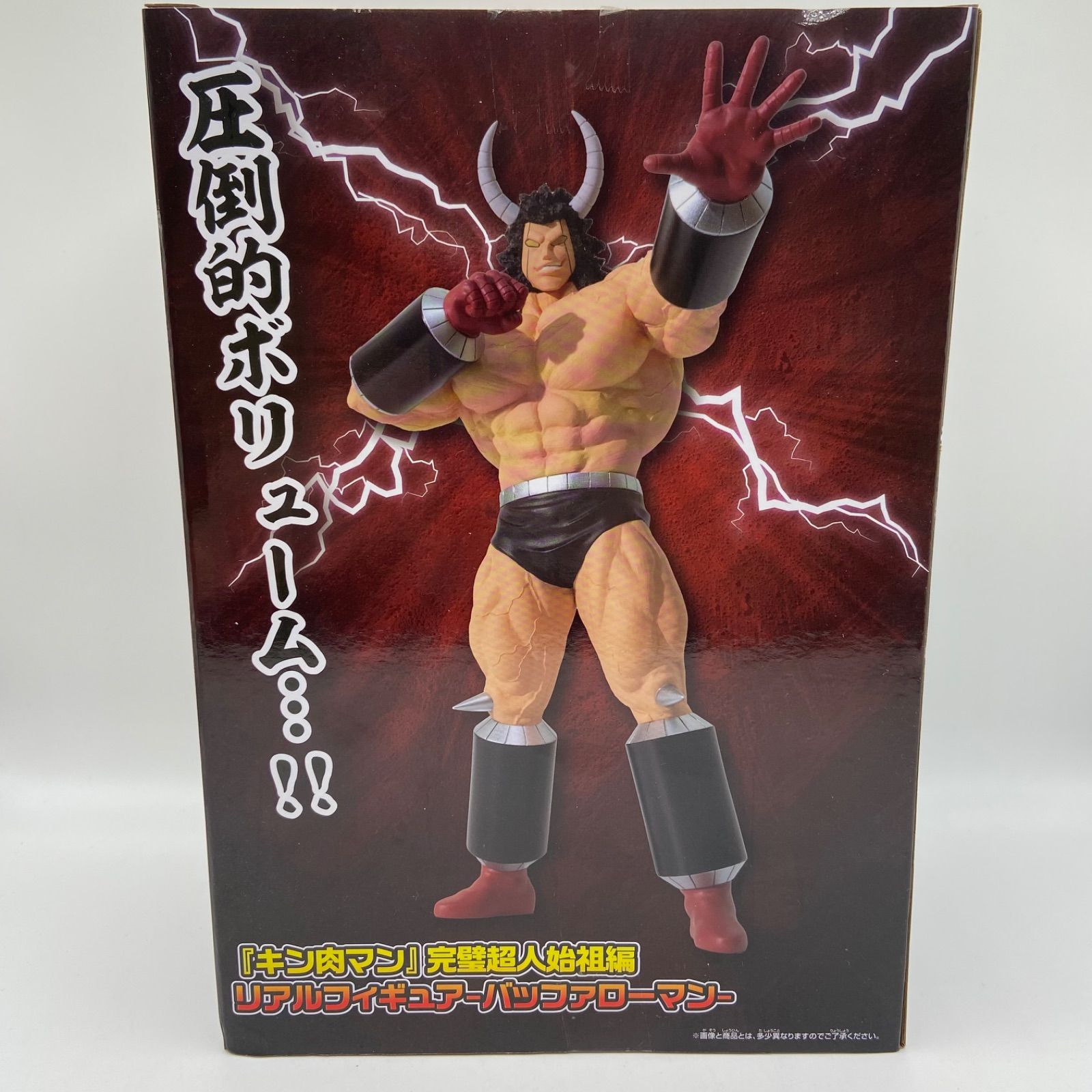 未開封 キン肉マン 完璧超人始祖編 リアルフィギュア