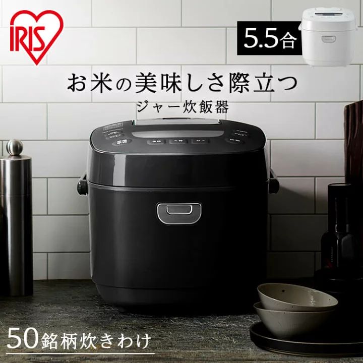 新品未使用】炊飯器 アイリスオーヤマ RC-MEA50-B 黒 5.5合炊き 新品未使用】炊飯器 アイリスオーヤマ RC-MEA50-B 黒 5.5合炊き