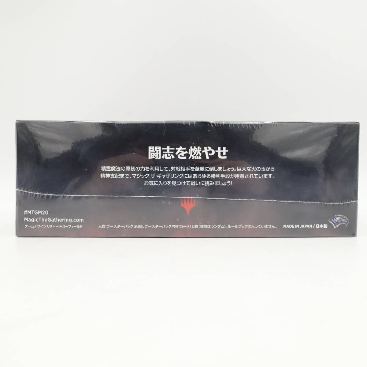 MTG 基本セット2020 ブースターパック 日本語版 マジック・ザ