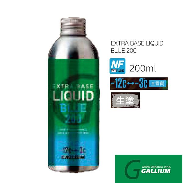 GULLIUM EXTRA BASE 5点セット 【公式通販】 GALLIUM ワックス EXTRA