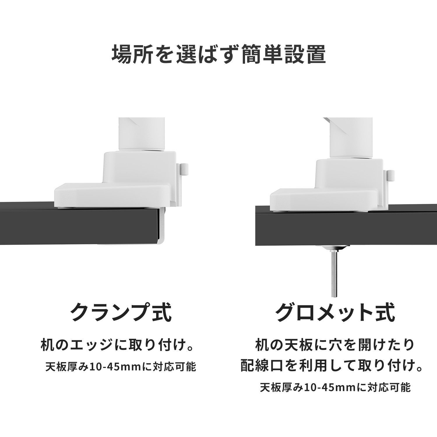 モニターアーム シングル