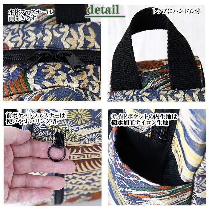 着物リメイク バッグ【帯から作ったボディバッグ（中）青地都