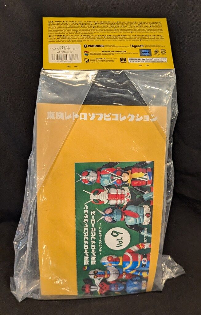 メディコム・トイ 東映レトロソフビコレクション 人造人間キカイダー