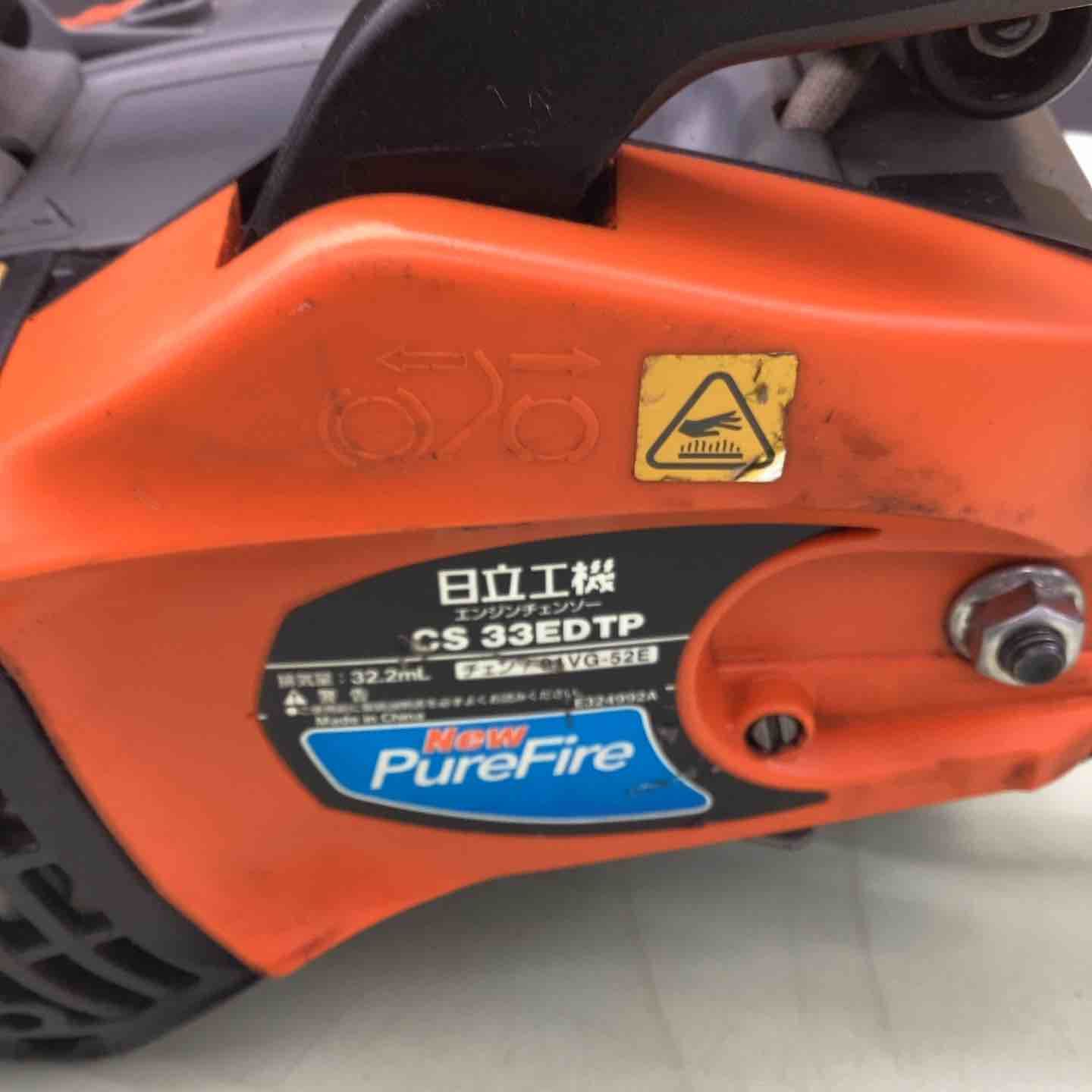 旧日立工機