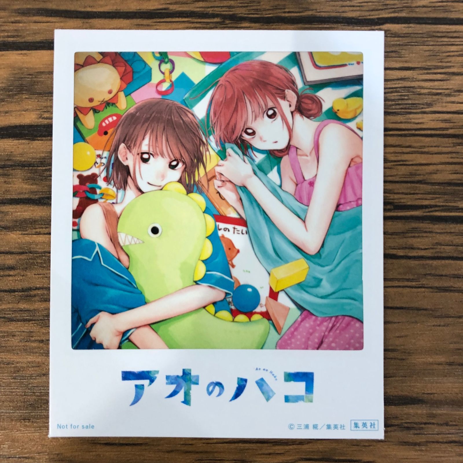 初版　青空ラバー　1巻　2巻セット　三浦糀 貴重】青空ラバー 1巻 初版 帯付き クリアカバー付き 三浦糀