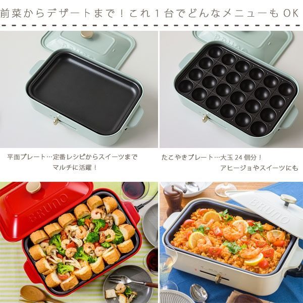 たこ焼き器 平面プレート