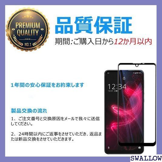 SF3 AQUOS zero5G basic ガラスフィルム 飛散防止 簡単貼り付け 気泡