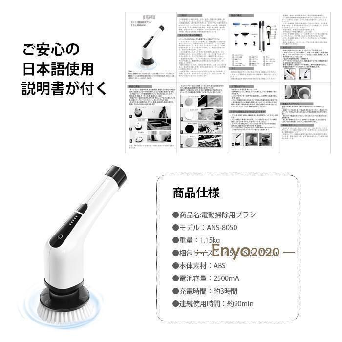 電動ブラシ 掃除
