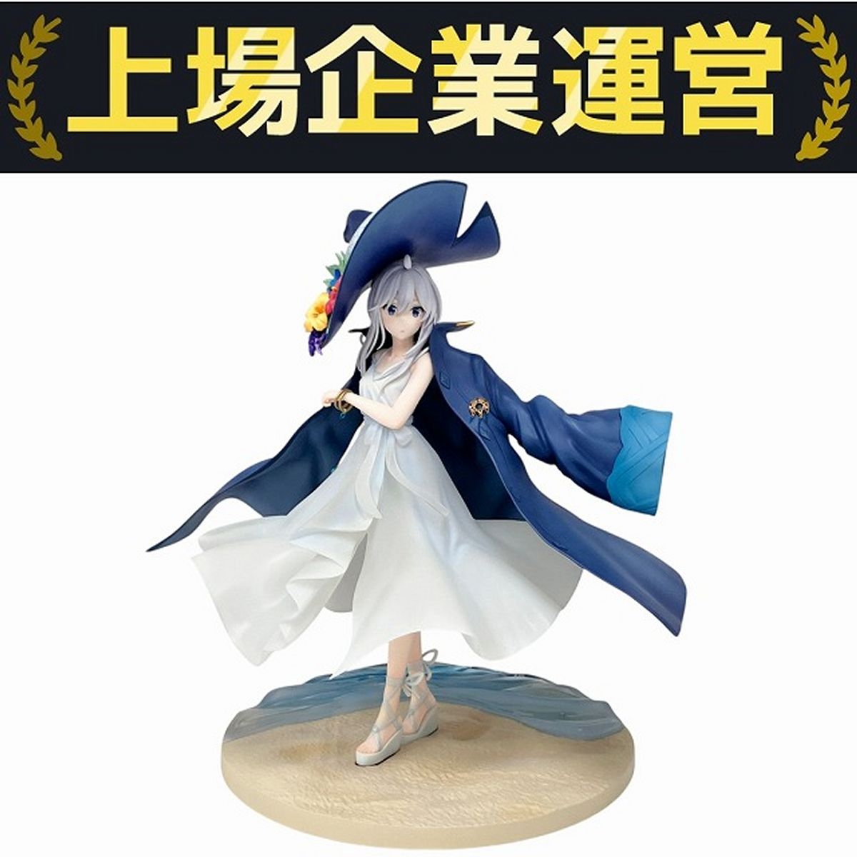 Furyu F:NEX AMU-FNX1080 魔女の旅々 イレイナ サマーワンピース