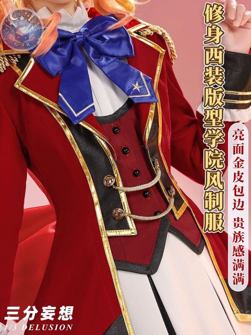 コスプレ衣装