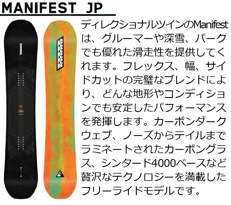 k2 manifest jp マニフェスト 22-23 K2/ケーツー MANIFEST JP マニフェスト メンズ レディース