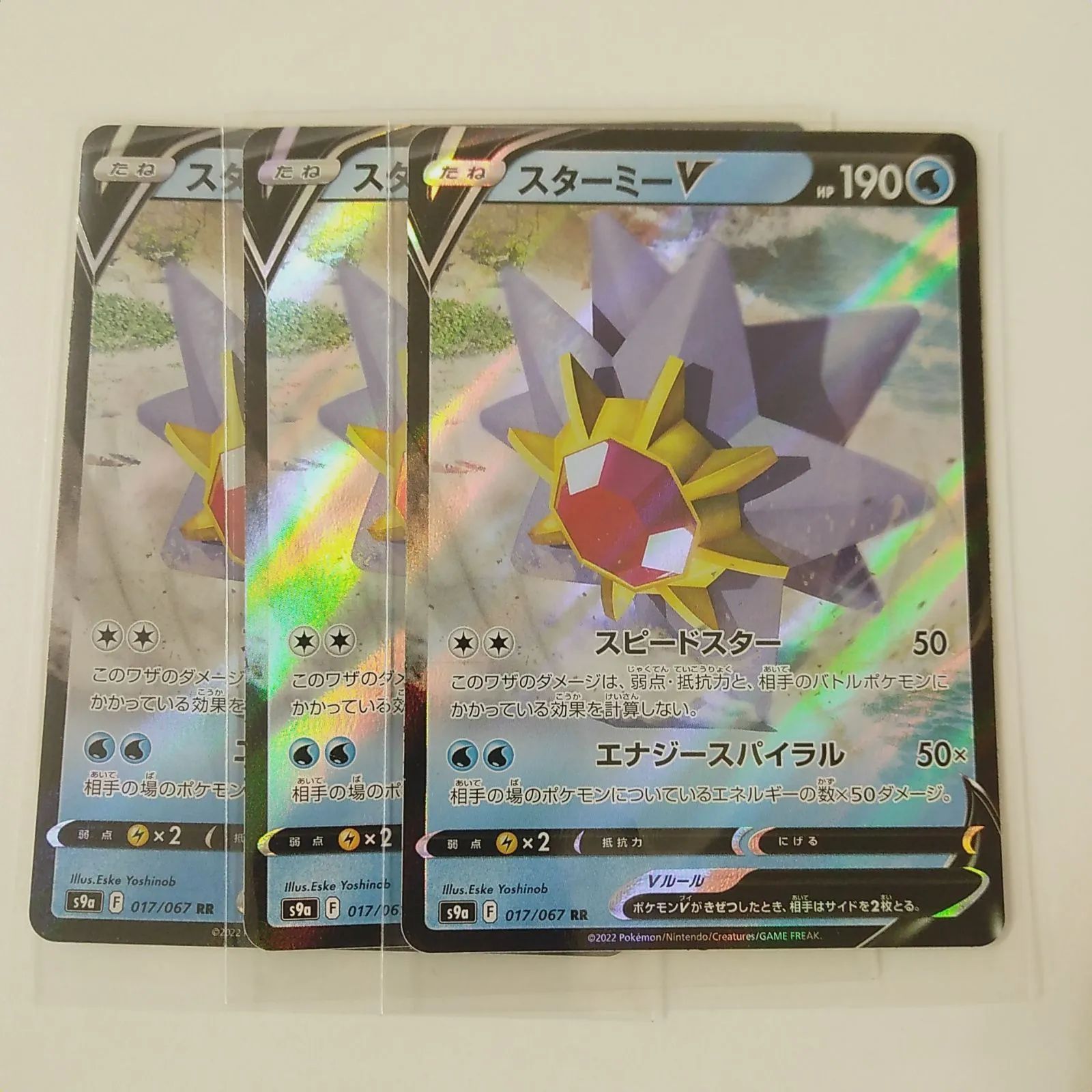 PSA10】ポケモンカード スターミーV CSR バトルリージョン カスミ - メルカリ