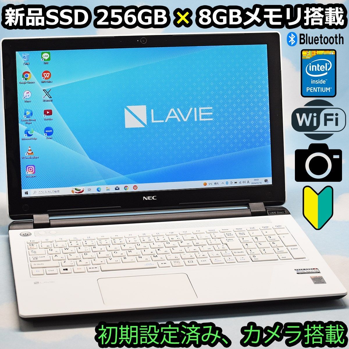 限定カラー NEC 最新Windows11 爆速SSD メモリ8GB WEBカメラ＆マイク 