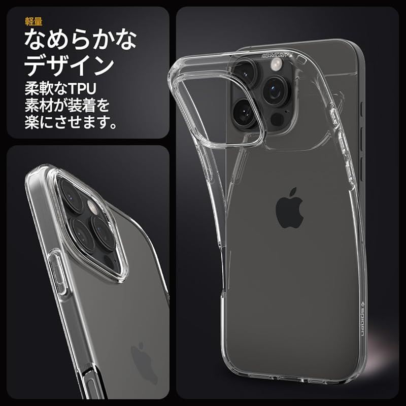 新品【17年社歴の技術力】Spigen iPhone 16 Pro Max ケース クリア 透明 TPU ソフト バンパー 耐衝撃 米軍MIL規格  リキッド・クリスタル ACS07984 (クリスタル・クリア) - メルカリ