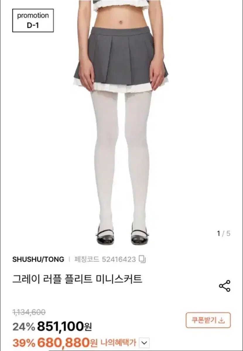 シュシュ통 プリーツ フリル ミニ スカート