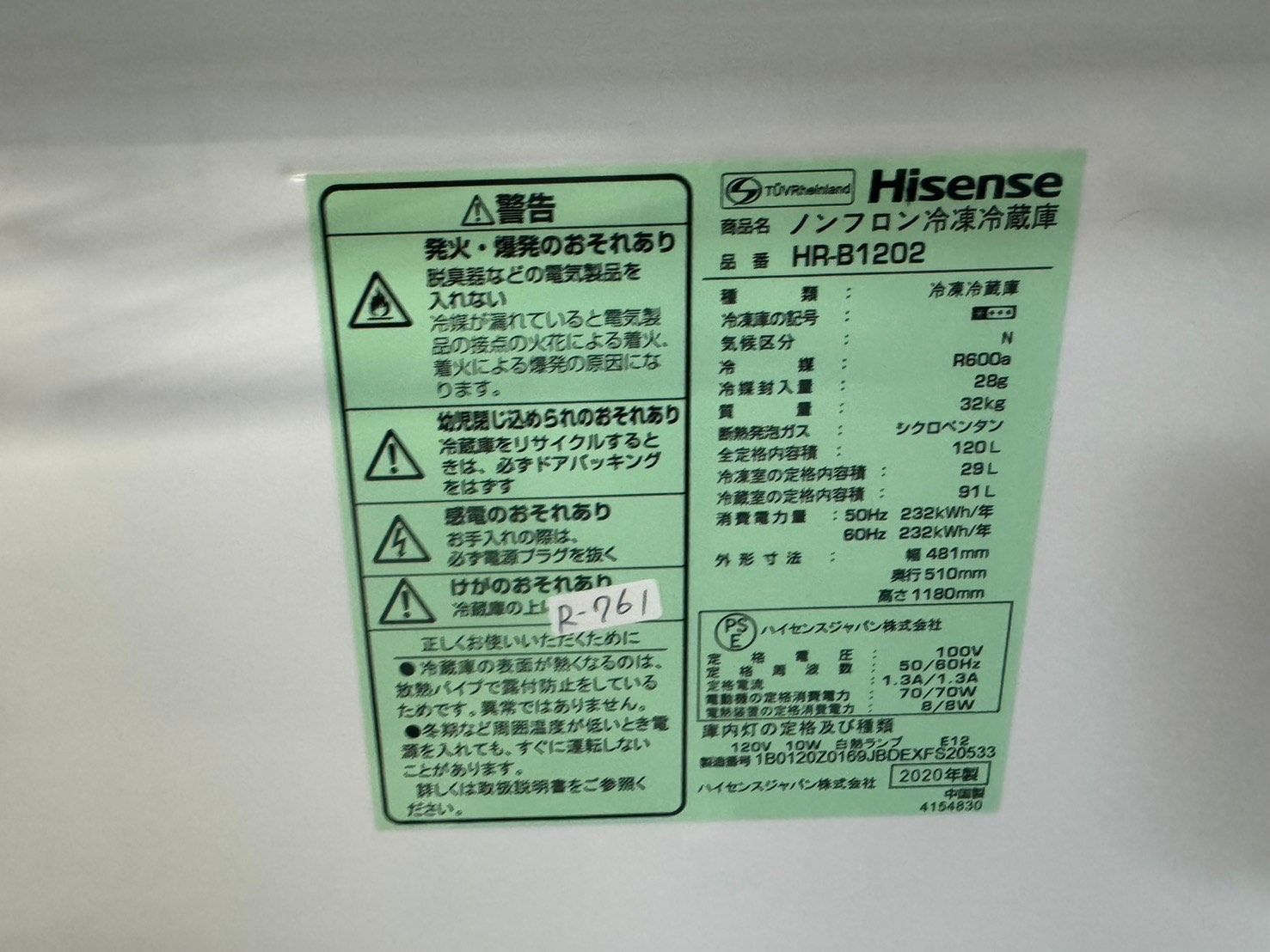 大阪送料無料☆3か月保障付き☆冷蔵庫☆2021年☆ハイセンス☆2