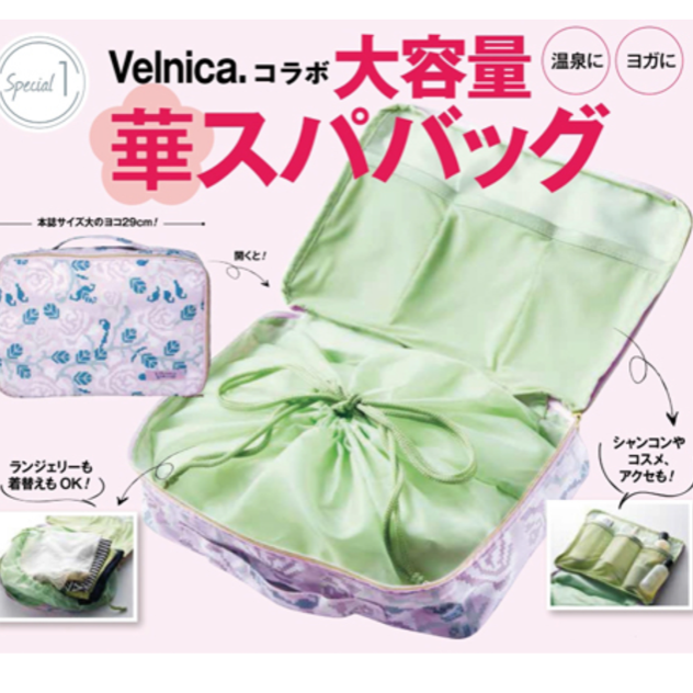 Velnicaヴェルニカ大容量スパバッグ - その他