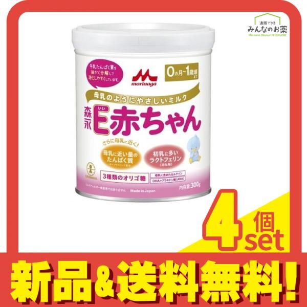 森永E赤ちゃん 小缶 300g アウトレット 4個セット まとめ売り 森永乳業