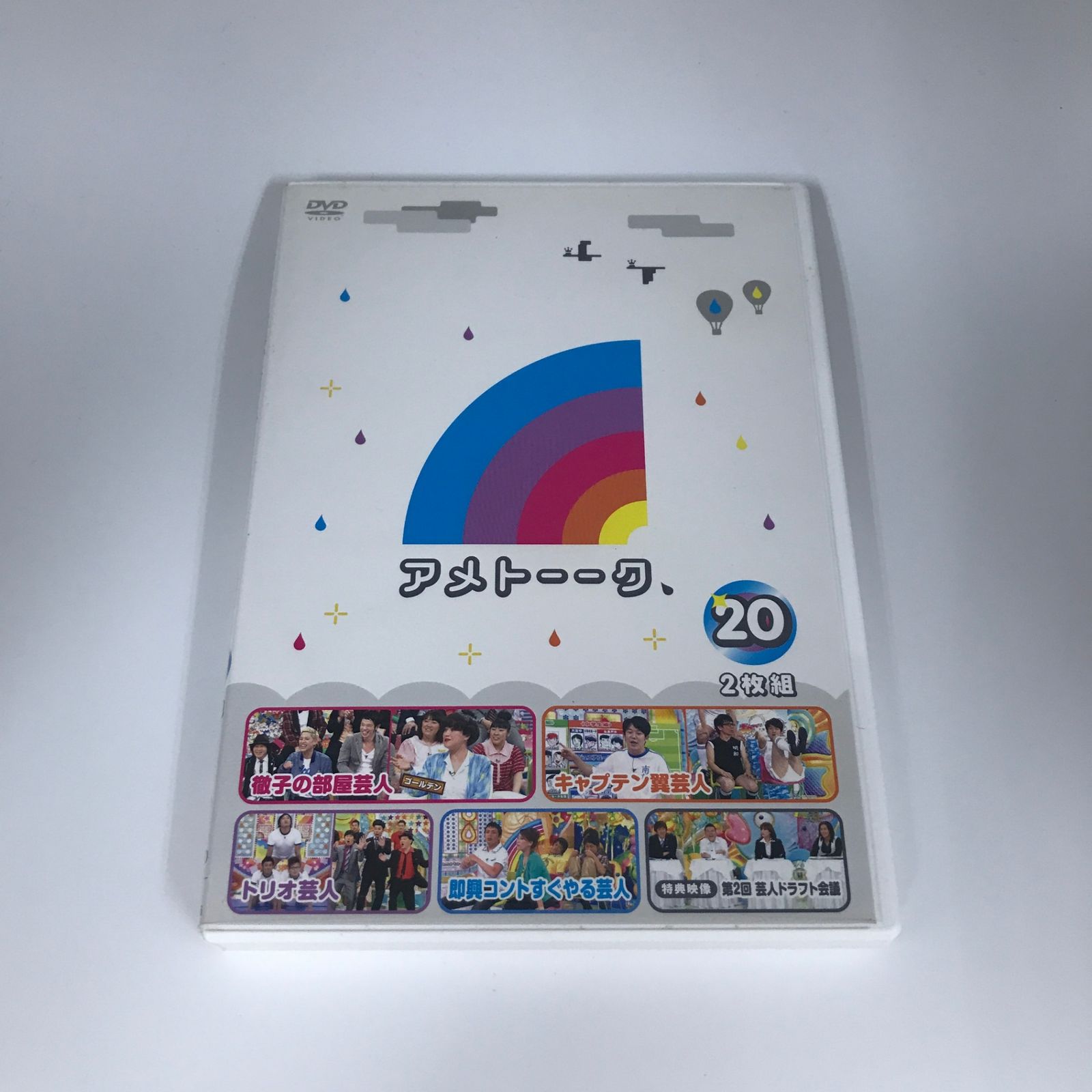 雨上がり決死隊/限定ジャケット付/アメトーーク! 22巻[DVD] Amazon.co.jp: 【Amazon.co.jp限定】アメトーーク! DVD 34・35