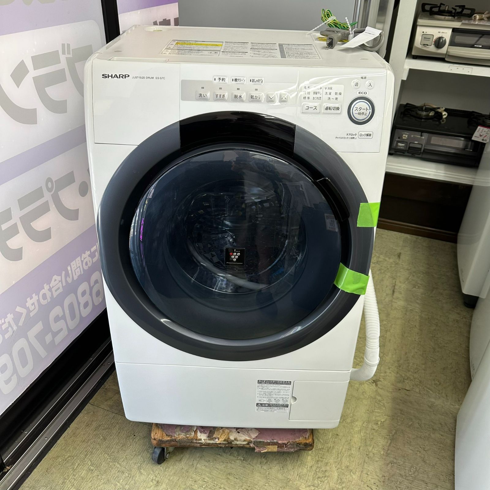 SHARP 洗濯機 ES-S7C-WL (ホワイト系・左開き)-