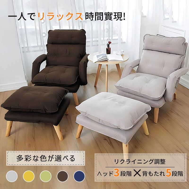 オットマン付き リクライニングチェア
