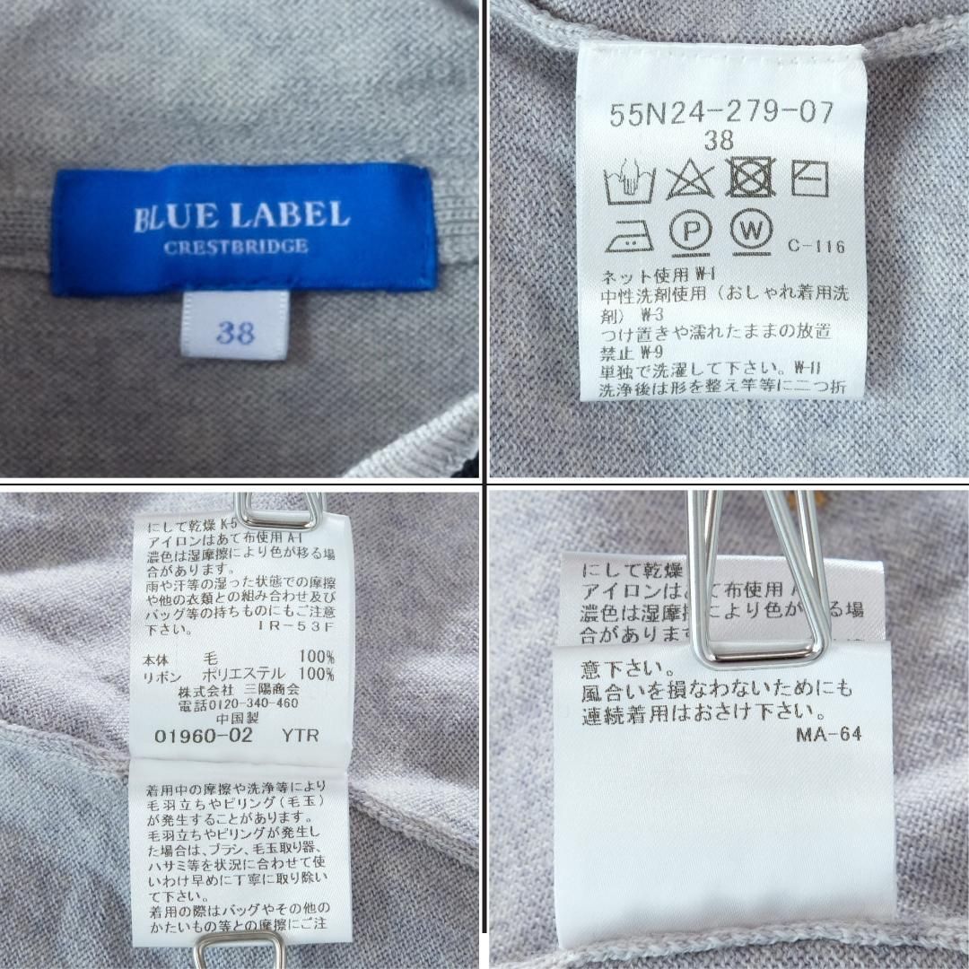 級 ブルーレーベル