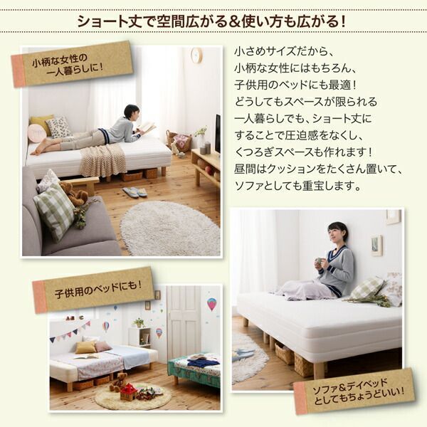 新?ショート丈脚付き マットレスベッド
