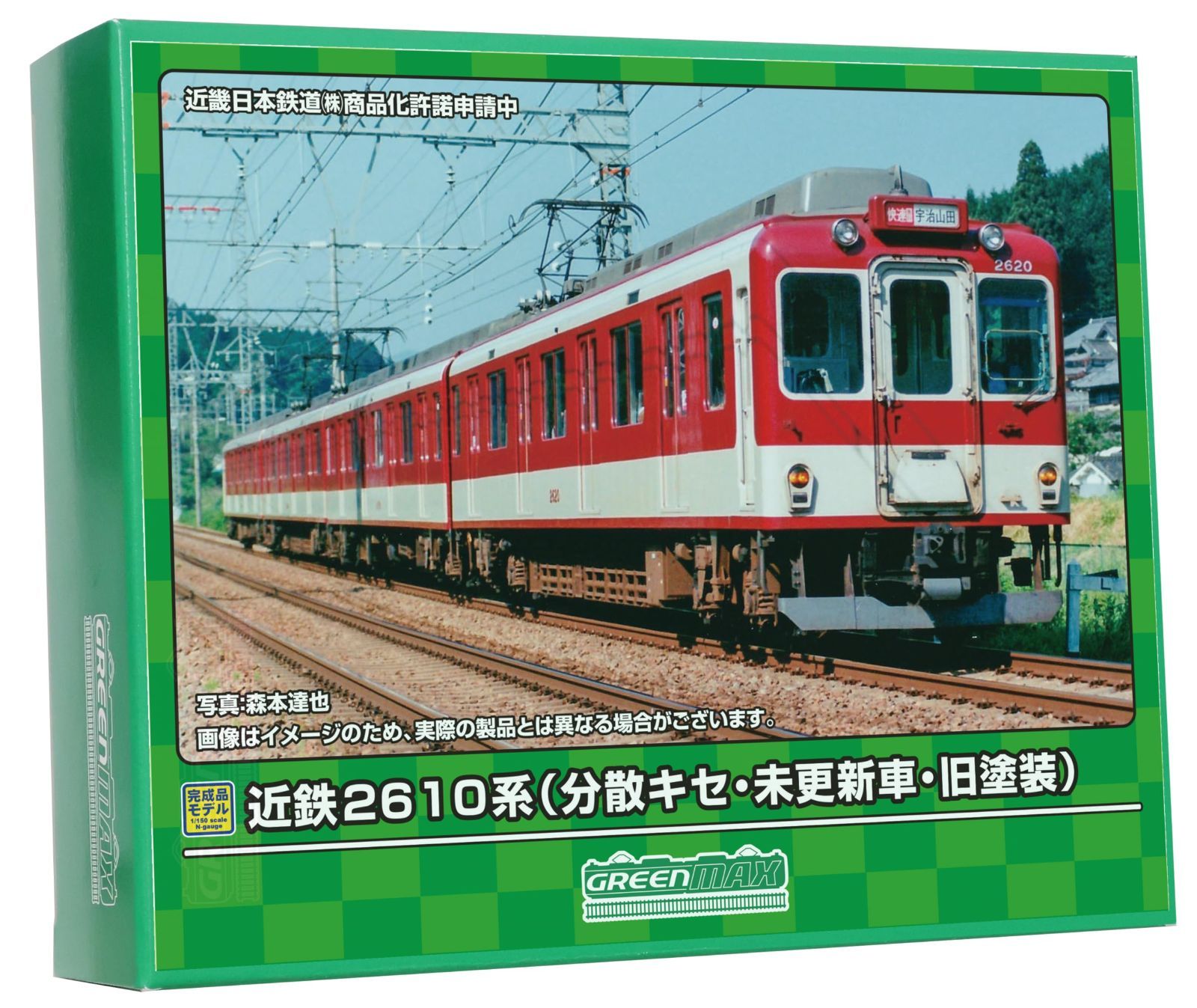 新品・未開封】グリーンマックス Nゲージ 近鉄2610系 分散キセ・未更新