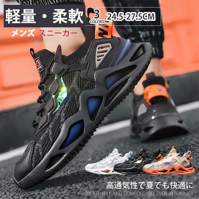 ランニングシューズ メンズ ジョギングシューズ 運動靴 スニーカー 通気性 軽量 ウォーキング カジュアル 白 黒 幅広 防風 オールシーズン 通学通勤 gjdz 2pEs960