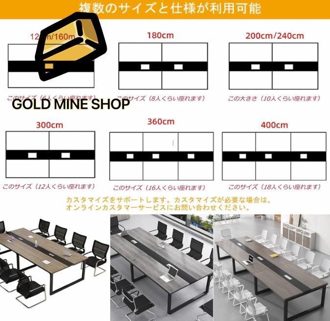 ミーティングテーブル