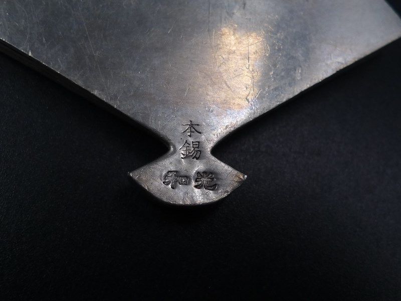 昭和レトロ 希少 和光 扇子形 鶴彫刻 錫製箸置 本錫 刻印有 箸置き5客 