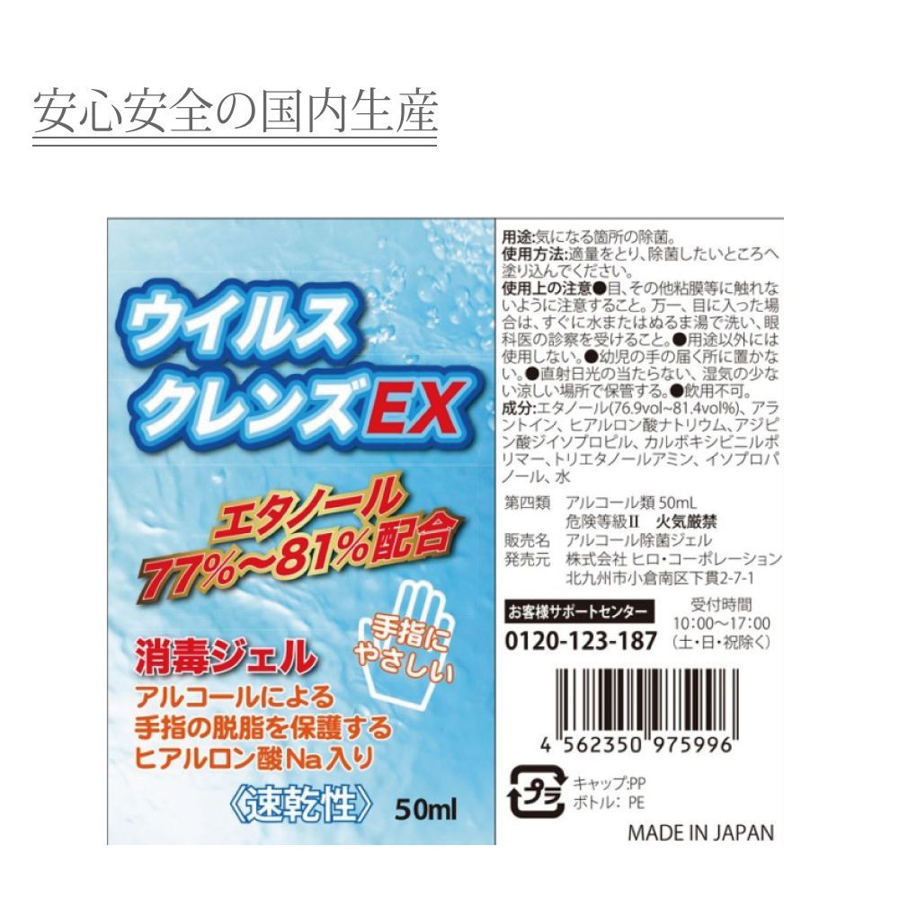 お試し】手指の消毒ジェル 消毒ハンドジェル ヒアルロン酸配合