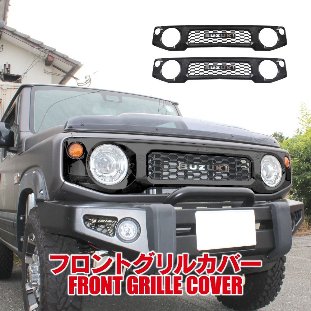 ジムニー JB64W シエラ JB74W ノマド JC74W フロントグリル