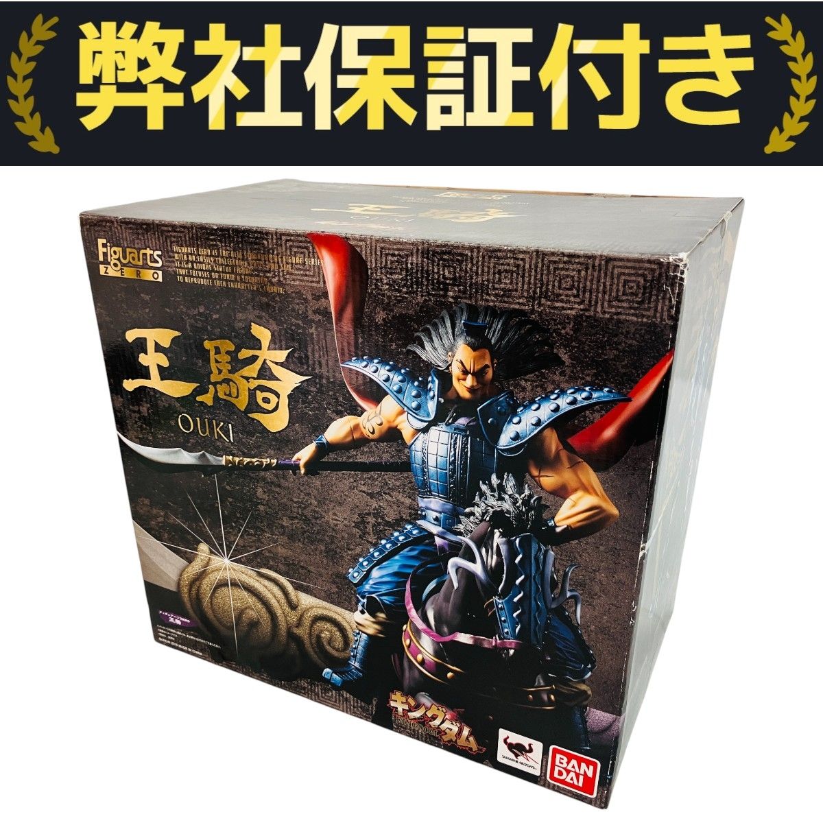 フィギュアーツZERO　キングダム　王騎　未開封品 バンダイ フィギュアーツzero キングダム 王騎 フィギュア 未