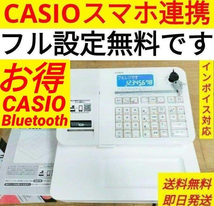 カシオレジスター SR-S200 最新機種 スマホで設定売上管理 966311 カシオレジスター SR-S200 最新機種 スマホで設定売上管理