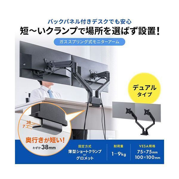 モニターアーム デュアル