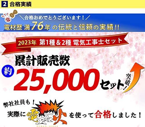 電気工事士 2種 技能試験セット 【３回練習分】(電線、器具、工具