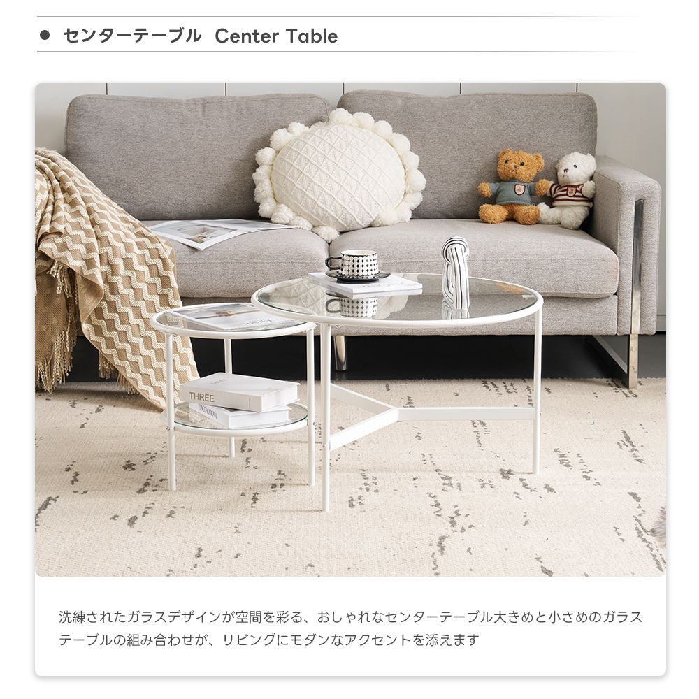 新品入荷❣ ネストテーブル 2点セット センターテーブル 丸型 ガラステーブル 新品入荷❣ ネストテーブル 2点セット センターテーブル 丸型