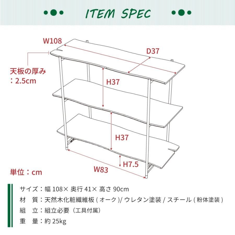 3段 棚 木製 ルカ シェルフ 天板 大きめ おしゃれ JPB-101 N01 3段 棚 木製 ルカ シェルフ 天板 大きめ おしゃれ JPB-101 N01