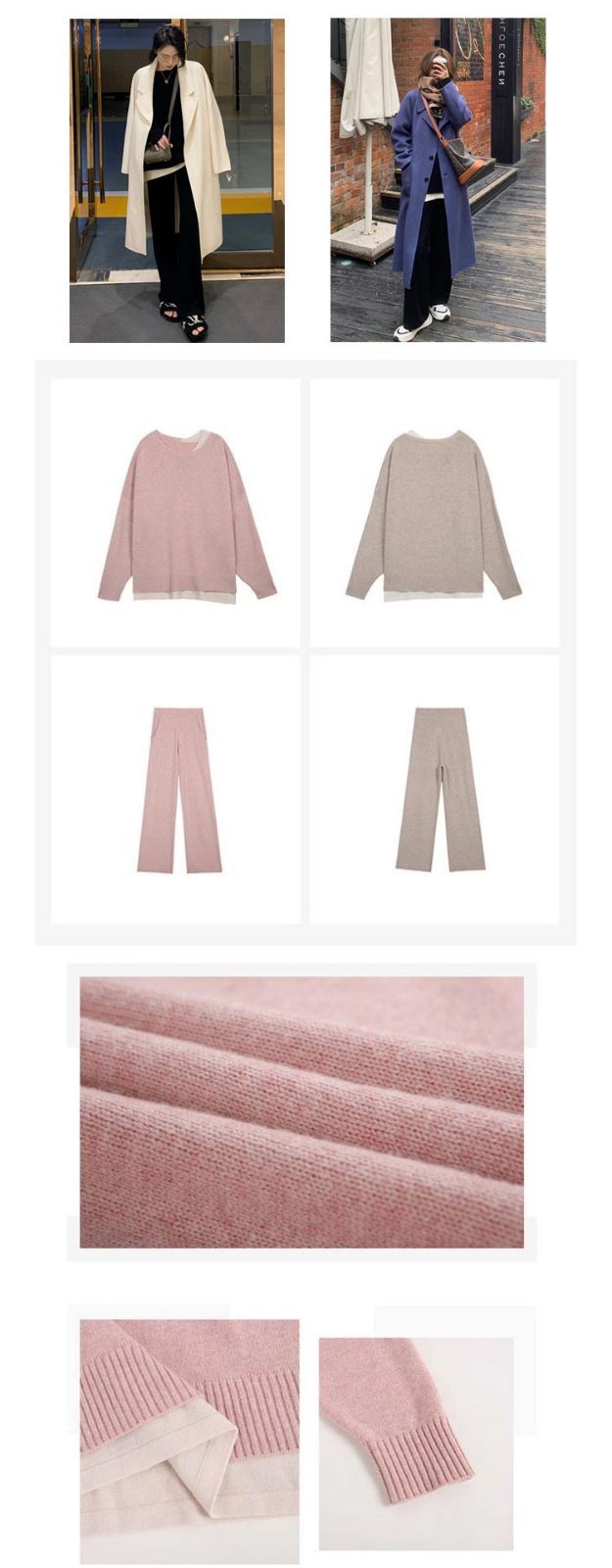 ニット セットアップ
