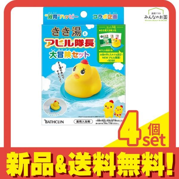 きき湯とアヒル隊長大冒険セット 30g (×3包) 4個セット まとめ売り