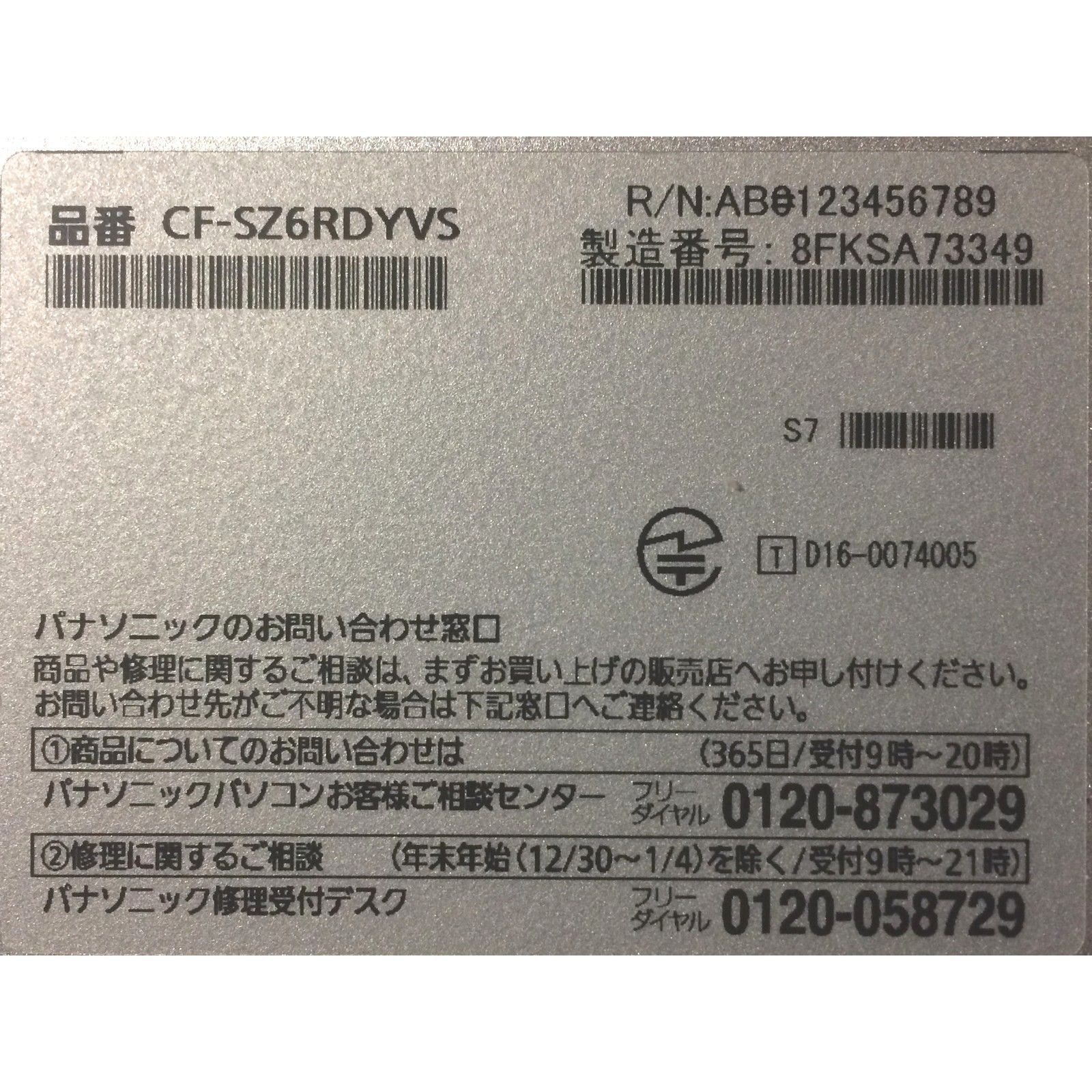 SSD500GB ノートパソコン本体CF-SZ6 Win10 画面良好