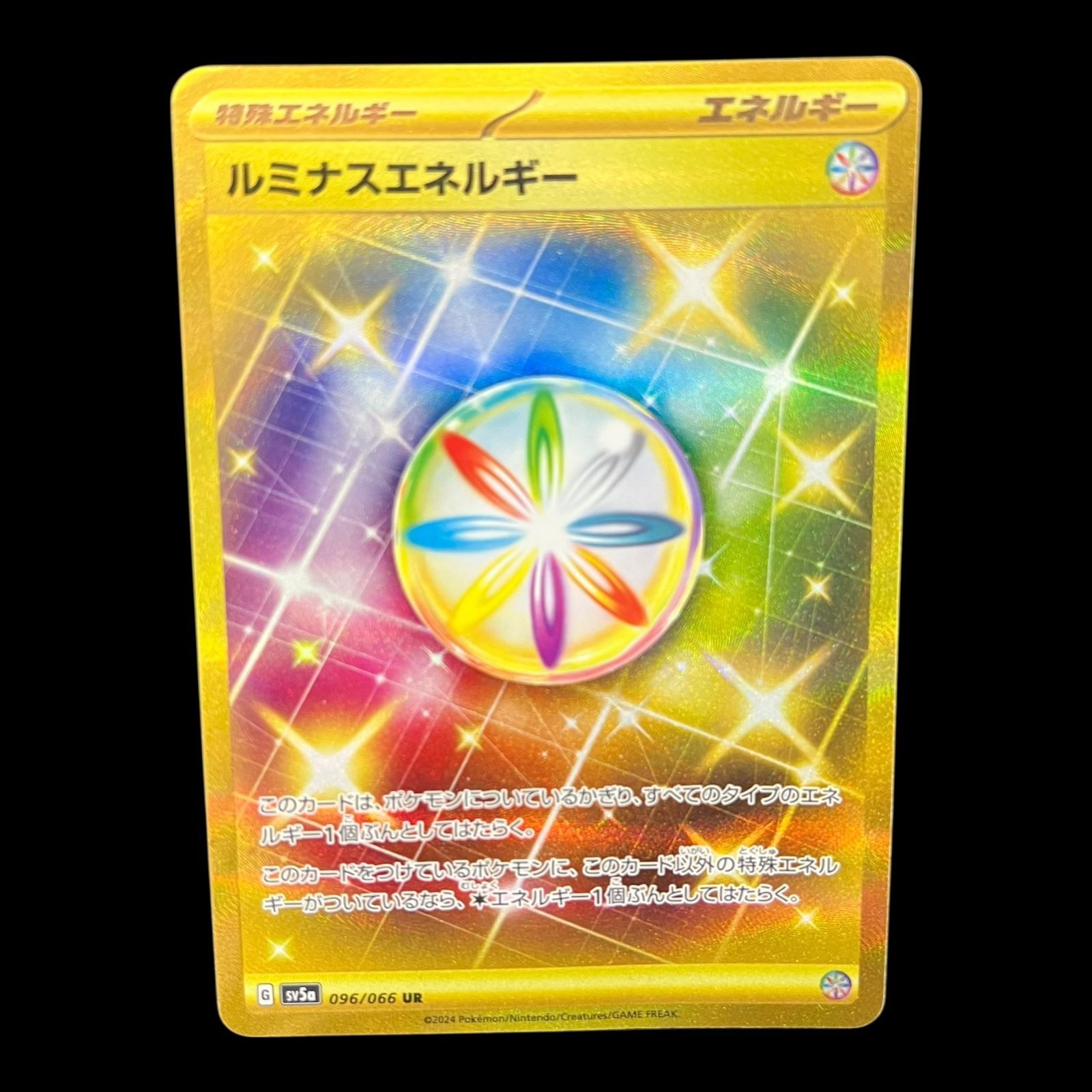 ルミナスエネルギー UR まとめ売り 5枚 2025年最新】ルミナスエネルギーURの人気アイテム - メルカリ
